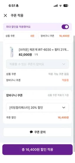브라운 체온계 6030 57,600원