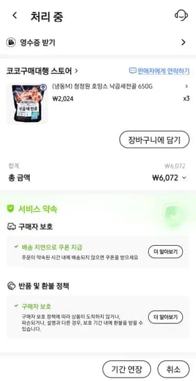 청정원 호밍스 낙곱새전골 650g