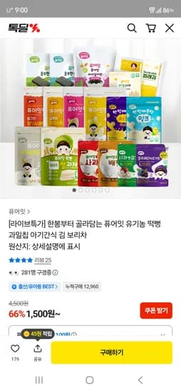 퓨어잇 유기농 떡뻥 과일칩 아기간식