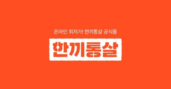 한끼통살 그릴드 31개