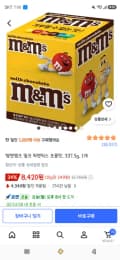 엠앤엠즈 밀크 픽앤믹스 초콜릿, 337.5g, 1개 8,420원