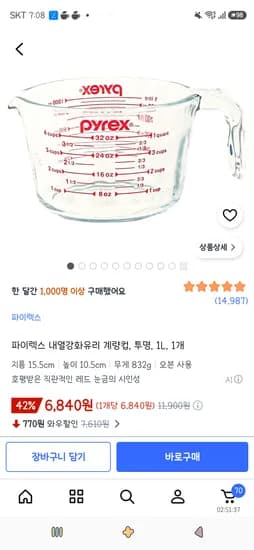 파이렉스 내열강화유리 계량컵 투명 1L 1개 6,840원