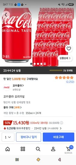 코카콜라 오리지널 350ml 24개 15,430원