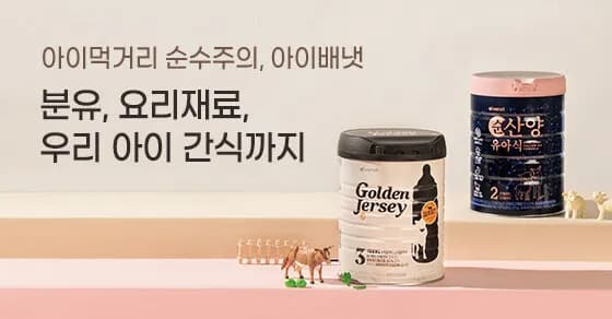아이배냇 실온이유식 10개 14,900원
