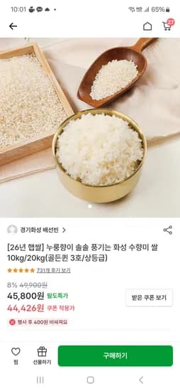 26년햅쌀 화성 수향미 상등급 32,209원 선착순 마감빠름
