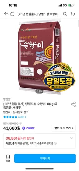 26년산 당일도정 수향미 10kg 상등급