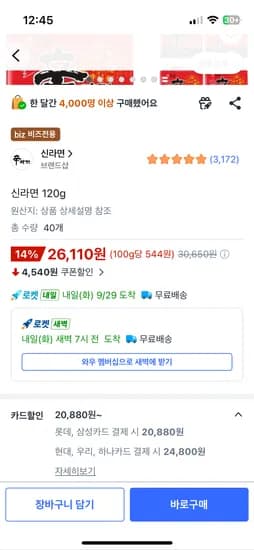 신라면 120g 40개