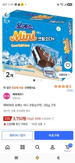 해태제과 오예스 미니 크림소다맛 192g 2개 3,750원