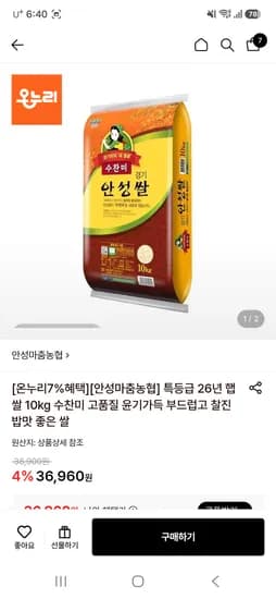 안성마춤 특등급 10kg 쌀
