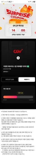CGV 서프라이즈 래브라도-망고축제를 지켜라 무료예매가능
