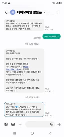 개통후기유.알뜰요금LGU+.11GB+매일 2GB+3Mbps 통화문자무.4899원.유심무료