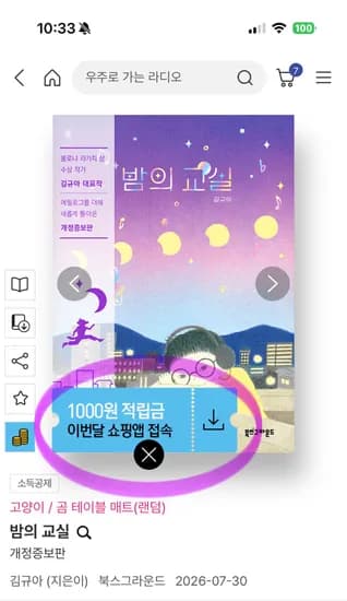 퀴즈 업데이트 되었어요 1,000원