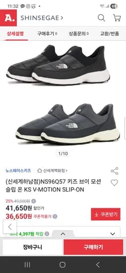 노스페이스 키즈 브이모션 슬립온