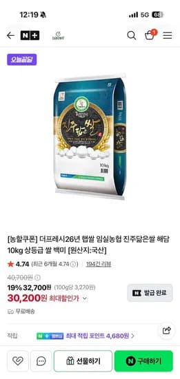 26년 햅쌀 임실농협 진주닮은쌀 해담 10kg