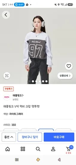 애플핑크 V넥 럭비 크랍 맨투맨