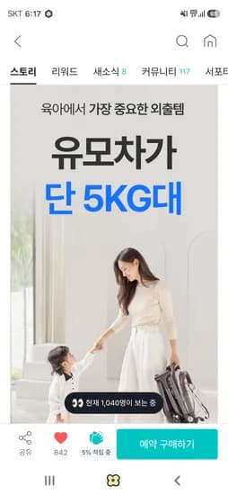 루이벨로 로디 유모차 유모차걸이 컵홀더 이너시트 299000원