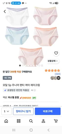 모달 5p 주니어 팬티 여아 제이크림 15,800원