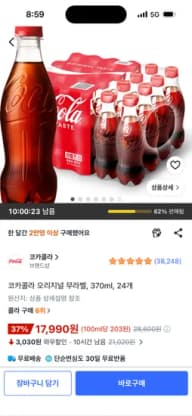 코카콜라 라벨프리