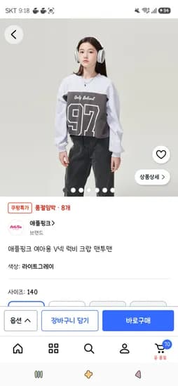애플핑크 여아용 V넥 럭비크랍 맨투맨