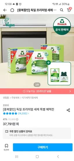 프로쉬 식기세척기 세제 미니 50개입 3개 외 식세기클리너 수세미