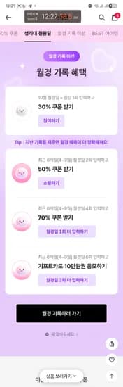 올영 w케어 70퍼쿠폰 받으세요(최대1만원)