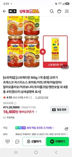 오뚜기 프레스코 파스타소스 500g 4개 외 면 500g