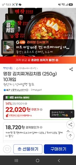 명장 김치찌개김치찜 10개