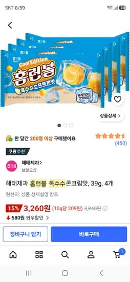 홈런볼 옥수수콘크림맛 39g 4개 3,260원
