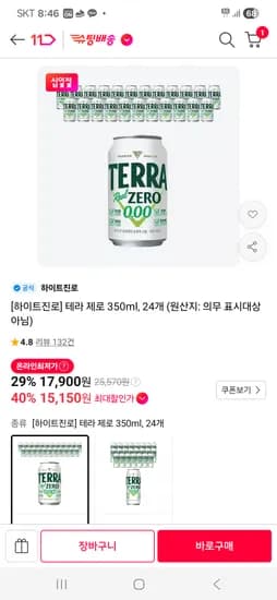 테라 제로 350ml 24개