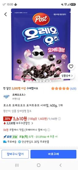 포스트 오레오오즈 요거트큐브 시리얼 400g 1개 5,610원