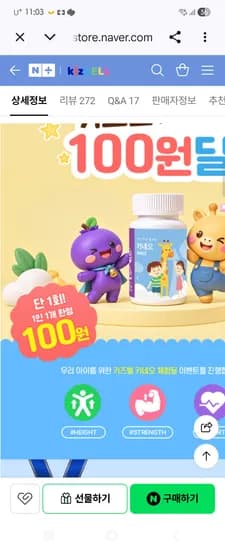 칼슘 3,100원