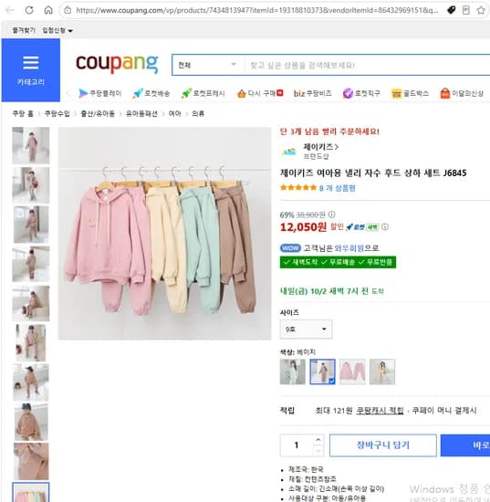 제이키즈 여아용 넬리 자수 후드 상하세트 베이지 9호 12,050원