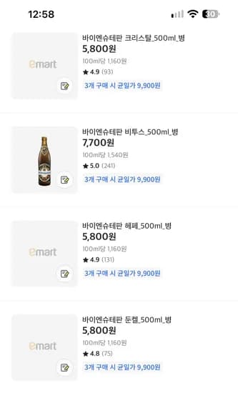 바이엔슈테판 500ml 3병