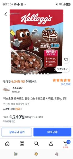 첵스초코 오곡으로 만든 스노우초코볼 시리얼 420g 1개 4,240원
