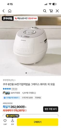 쿠쿠 6인용 IH 전기압력밥솥 그레이스화이트 스텐 코팅 외 1종