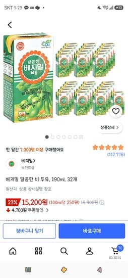 베지밀 달콤한 비 두유 190ml 32개 15,200원