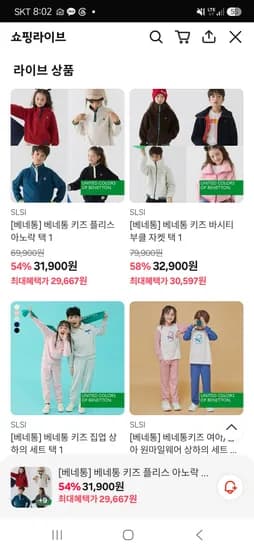 베네통 키즈 아노락 29,667원