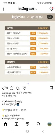 잉글레시나 유모차