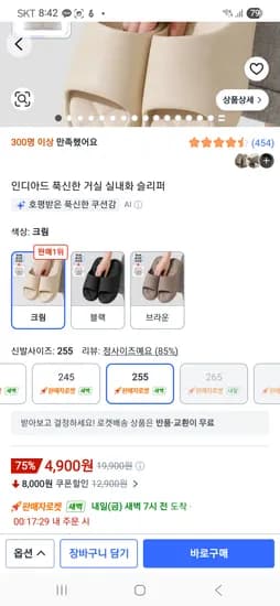인디아드 푹신한 거실 실내화 슬리퍼