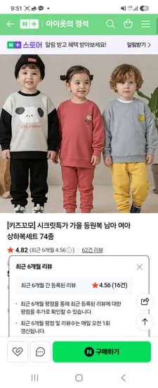 키즈꼬모 상하복