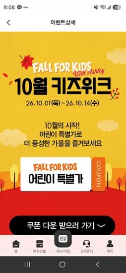 초등7900원, 미취학3900원 쿠폰