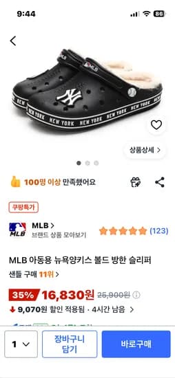 MLB 아동용 뉴욕양키스 볼드 방한 슬리퍼