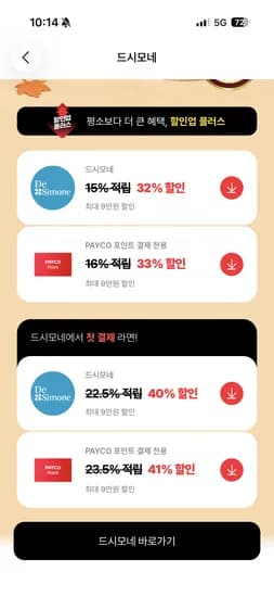 드시모네 키즈스텝1 3박스