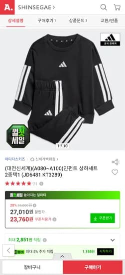 아디다스키즈 인펀트 상하세트 5종