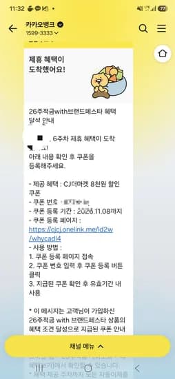 스팸 21개 41,298원