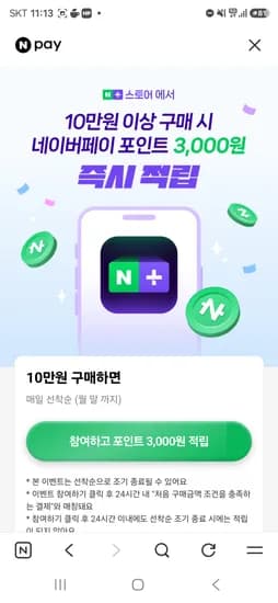 1만이상 300원 10만 이상 3000원 받으세요