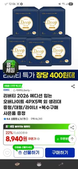 리버티 입오버 40개 15,730원