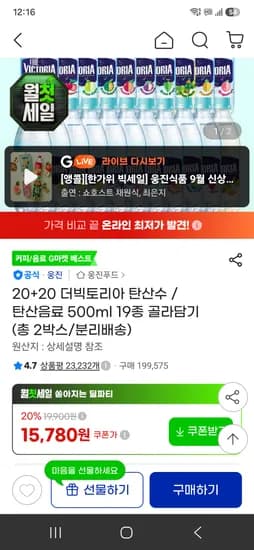 더빅토리아 탄산 500ml 19종 40펫