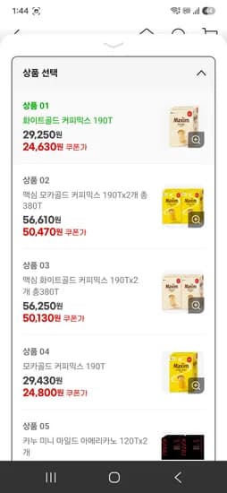 맥심 화이트골드 커피믹스 190T 24,630원 모카골드 24,800원
