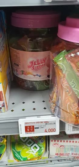 젤리스트로우 잔망루피 1kg 약 52개 4,000원